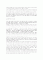 [IMF 구제금융][IMF 금융위기][IMF 외환위기]IMF 구제금융의 배경, 원인, 본질, 내용, 정부정책(IMF 구제금융, 한국의 IMF구제금융 요청 배경, IMF 사태를 몰고 온 원인, IMF 경제위기의 본질, 외환위기, IMF) 15페이지