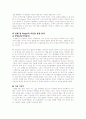 'Piaget의 인지이론'을 통한 아동 발달 관찰록 6페이지