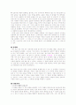 'Piaget의 인지이론'을 통한 아동 발달 관찰록 10페이지