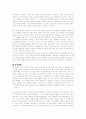 'Piaget의 인지이론'을 통한 아동 발달 관찰록 12페이지
