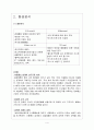 이동통신시장의 현황과 SKT의 경영전략 4페이지
