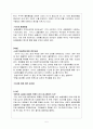 이동통신시장의 현황과 SKT의 경영전략 5페이지
