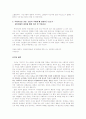 주체사상을 통해 바라본 북한 사회주의 6페이지