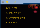 함수에 관한 정리 2페이지