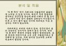 중국 문화의 전반적 특징과 한국과의 비교, 그리고 사례(A+레포트)★★★★★ 5페이지