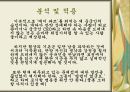 중국 문화의 전반적 특징과 한국과의 비교, 그리고 사례(A+레포트)★★★★★ 7페이지