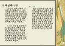 중국 문화의 전반적 특징과 한국과의 비교, 그리고 사례(A+레포트)★★★★★ 10페이지