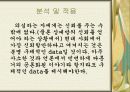 중국 문화의 전반적 특징과 한국과의 비교, 그리고 사례(A+레포트)★★★★★ 11페이지