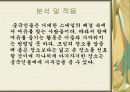 중국 문화의 전반적 특징과 한국과의 비교, 그리고 사례(A+레포트)★★★★★ 21페이지