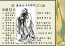 중국 문화의 전반적 특징과 한국과의 비교, 그리고 사례(A+레포트)★★★★★ 22페이지