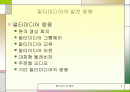 멀티미디어 통신 2페이지