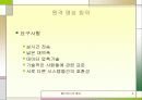 멀티미디어 통신 4페이지