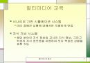 멀티미디어 통신 7페이지