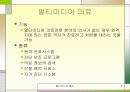 멀티미디어 통신 8페이지