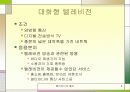 멀티미디어 통신 9페이지
