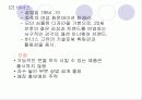 속옷 판매 창업계획서 (A+레포트)★★★★★ 8페이지