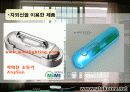 자외선종류 및 차단제 성분-종류-차단지수(A+레포트)★★★★★ 7페이지