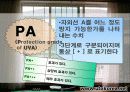 자외선종류 및 차단제 성분-종류-차단지수(A+레포트)★★★★★ 14페이지