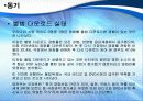 사이버상에서의 범죄와 처벌에 관한 심리 3페이지