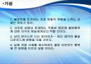 사이버상에서의 범죄와 처벌에 관한 심리 5페이지