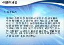 사이버상에서의 범죄와 처벌에 관한 심리 7페이지