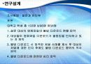 사이버상에서의 범죄와 처벌에 관한 심리 8페이지