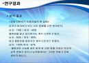 사이버상에서의 범죄와 처벌에 관한 심리 15페이지