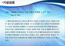 사이버상에서의 범죄와 처벌에 관한 심리 17페이지