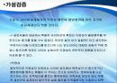 사이버상에서의 범죄와 처벌에 관한 심리 18페이지