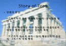 트로이 신화와 문학(A+레포트)★★★★★ 5페이지