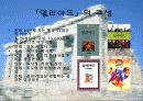 트로이 신화와 문학(A+레포트)★★★★★ 17페이지