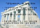 트로이 신화와 문학(A+레포트)★★★★★ 21페이지