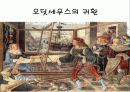 트로이 신화와 문학(A+레포트)★★★★★ 27페이지