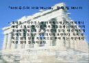 트로이 신화와 문학(A+레포트)★★★★★ 30페이지
