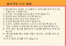 한국의 음식 문화(A+레포트)★★★★★ 5페이지