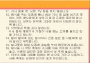 한국의 음식 문화(A+레포트)★★★★★ 6페이지