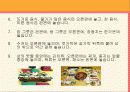 한국의 음식 문화(A+레포트)★★★★★ 8페이지