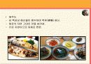 한국의 음식 문화(A+레포트)★★★★★ 28페이지