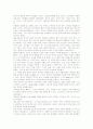 히피문화의 사회문화적 배경과 저항패션으로서 히피스타일의 현상 30페이지