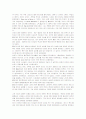 히피문화의 사회문화적 배경과 저항패션으로서 히피스타일의 현상 37페이지