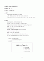 Brinell 경도기 측정 실험 1페이지