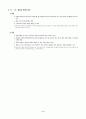 Brinell 경도기 측정 실험 3페이지