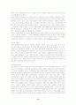 영문학 연구의 역사적 발전과정과 의식의 변화와 반론 15페이지