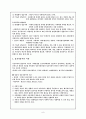 사회문제란 무엇이며 발생원은은? 8페이지