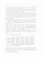 영국의 사업장 파업발생 추이와 노사분규 예방사례 및 시사점 9페이지