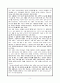 세상의 길 그리스도의 길을 읽고 - 독후감/독서감상문 자료 3페이지