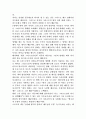 나는 왜 그리스도인이 되었는가?를 읽고 4페이지