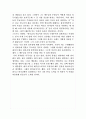 나는 왜 그리스도인이 되었는가?를 읽고 5페이지