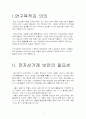 전자상거래와 보안 3페이지