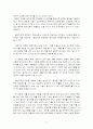 전자상거래와 보안 8페이지